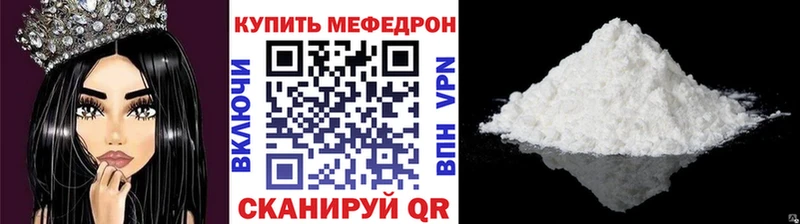 МЕФ 4 MMC  Купить закладки  Хадыженск 