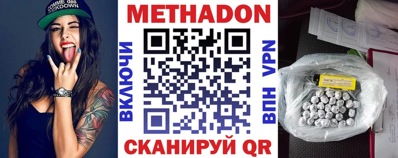 Метадон VHQ  Купить где  Хадыженск 